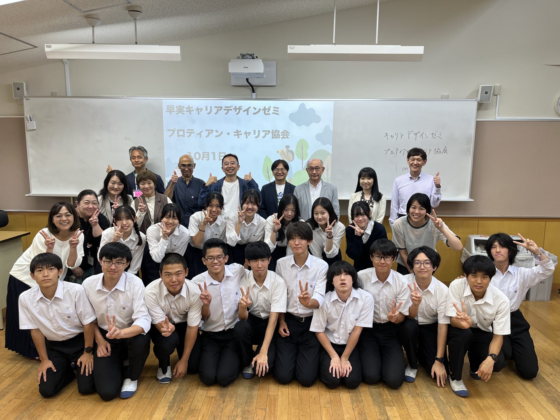 早実セミナー「キャリアデザインゼミ」 | 早稲田実業学校