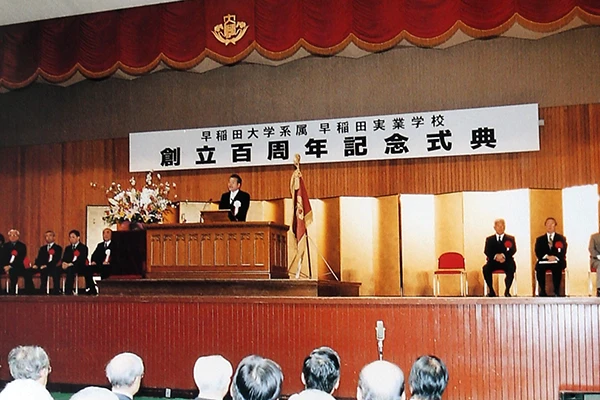 2001_04_創立100周年記念式典_1