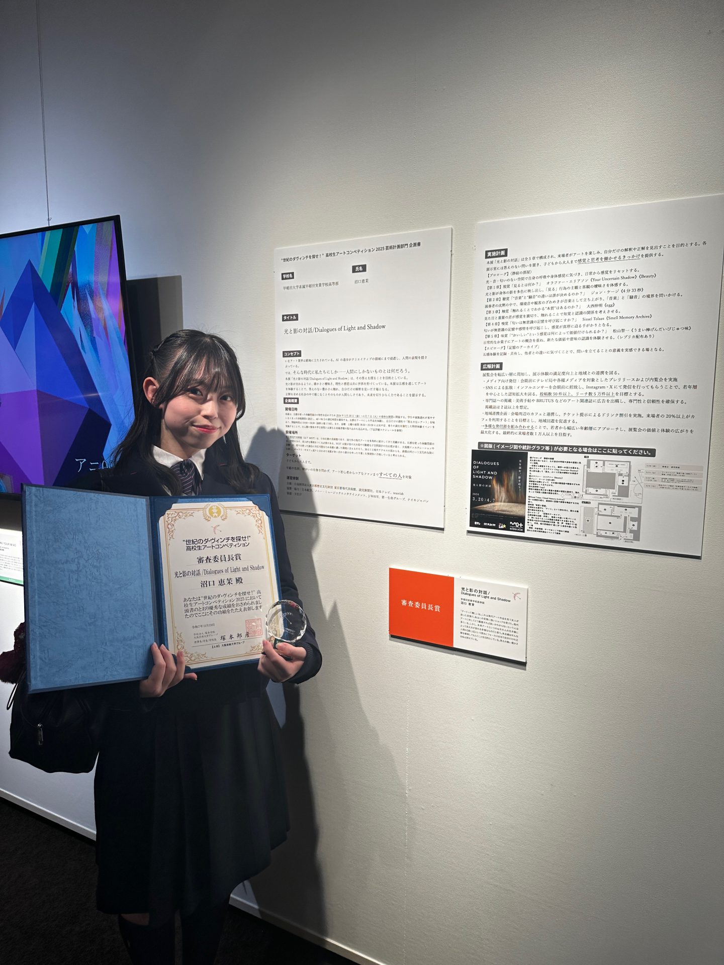 早実セミナー「メディアをつくろう」大阪芸術大学“世紀のダ・ヴィンチ