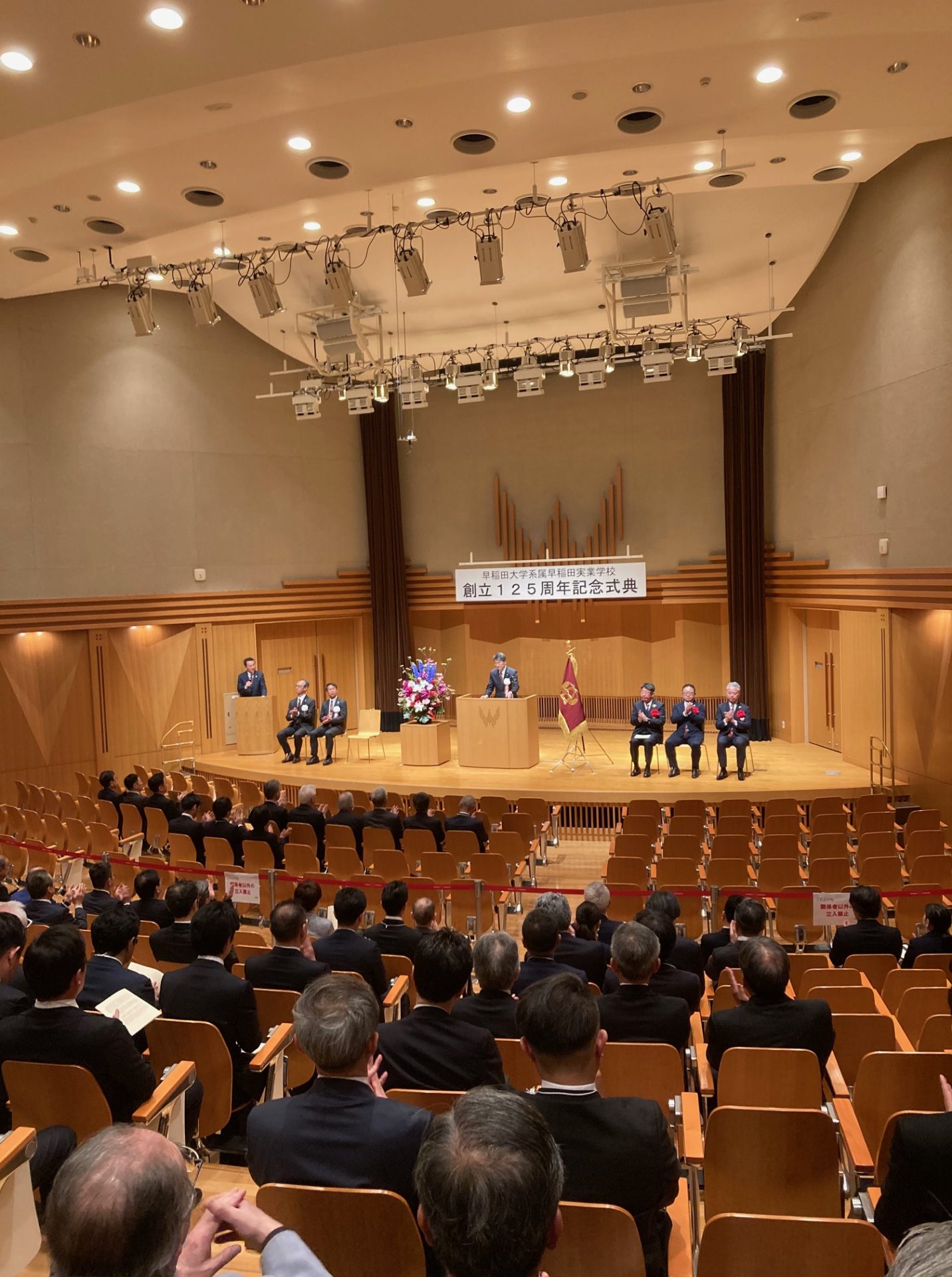 早稲田大学創立125周年記念楽曲集 創立125周年記念式典 | 早稲田実業学校
