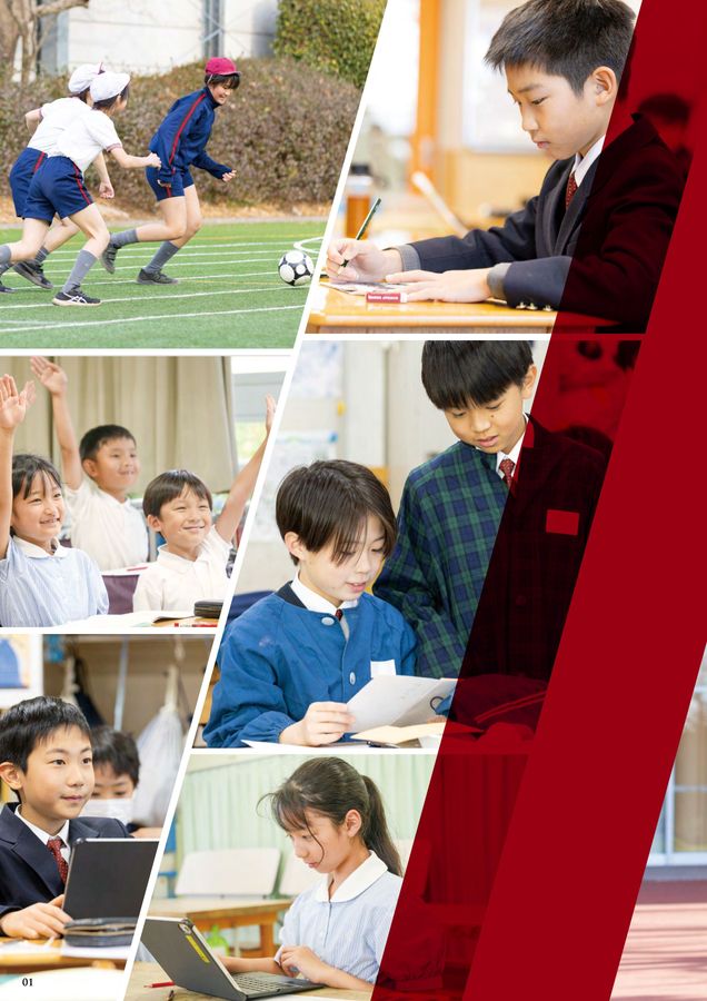 早稲田実業学校 初等部 学校案内パンフレット2027
