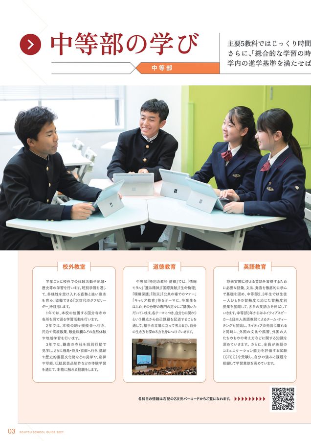 学校別予習シリーズ　早稲田実業 早稲田実業学校 中等部・高等部 学校案内パンフレット2027